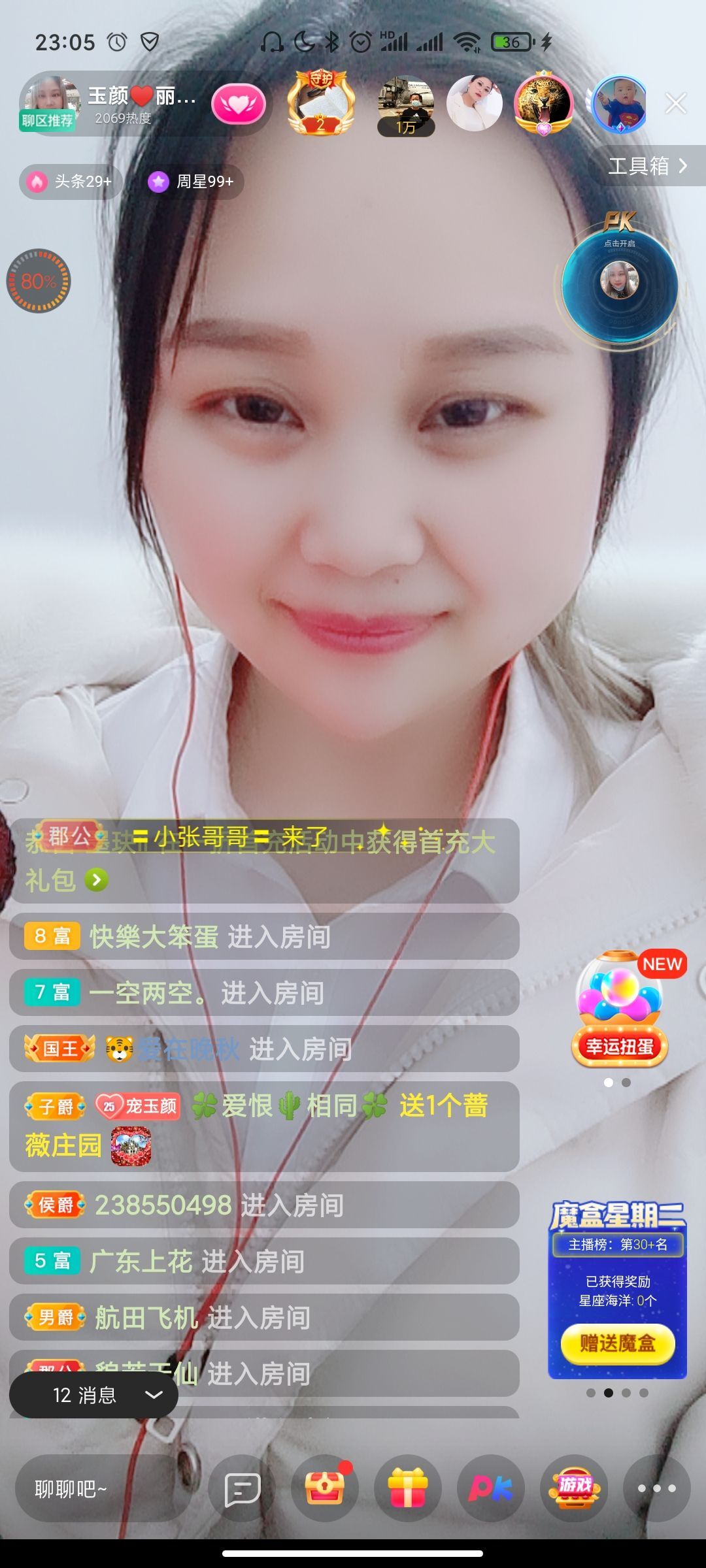 ♥玉颜❤️的图片