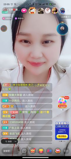 玉颜❤️等你来宠主播照片