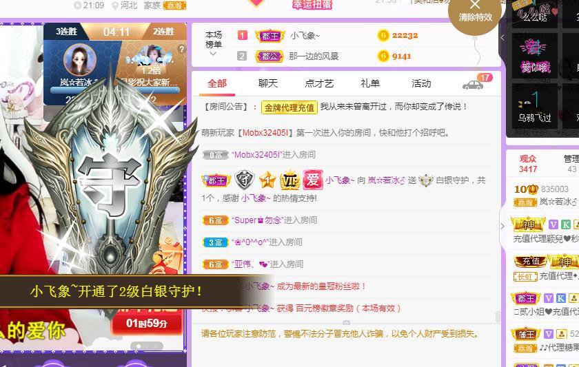 岚☆若冰♂的图片