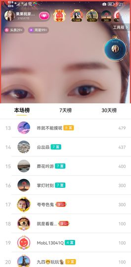 果果新号搜68073主播照片
