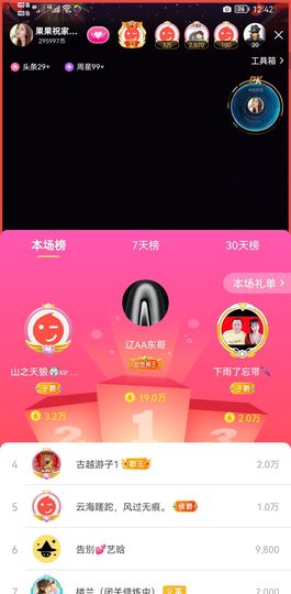 果果新号搜68073主播照片