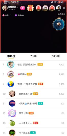 果果新号搜68073主播照片
