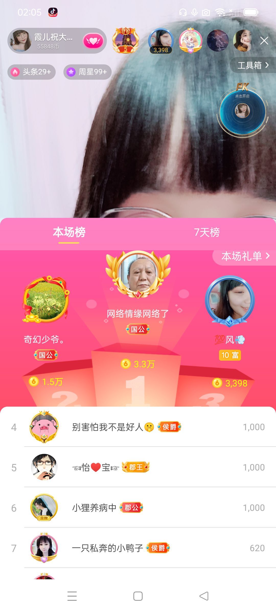 霞儿求守护的图片
