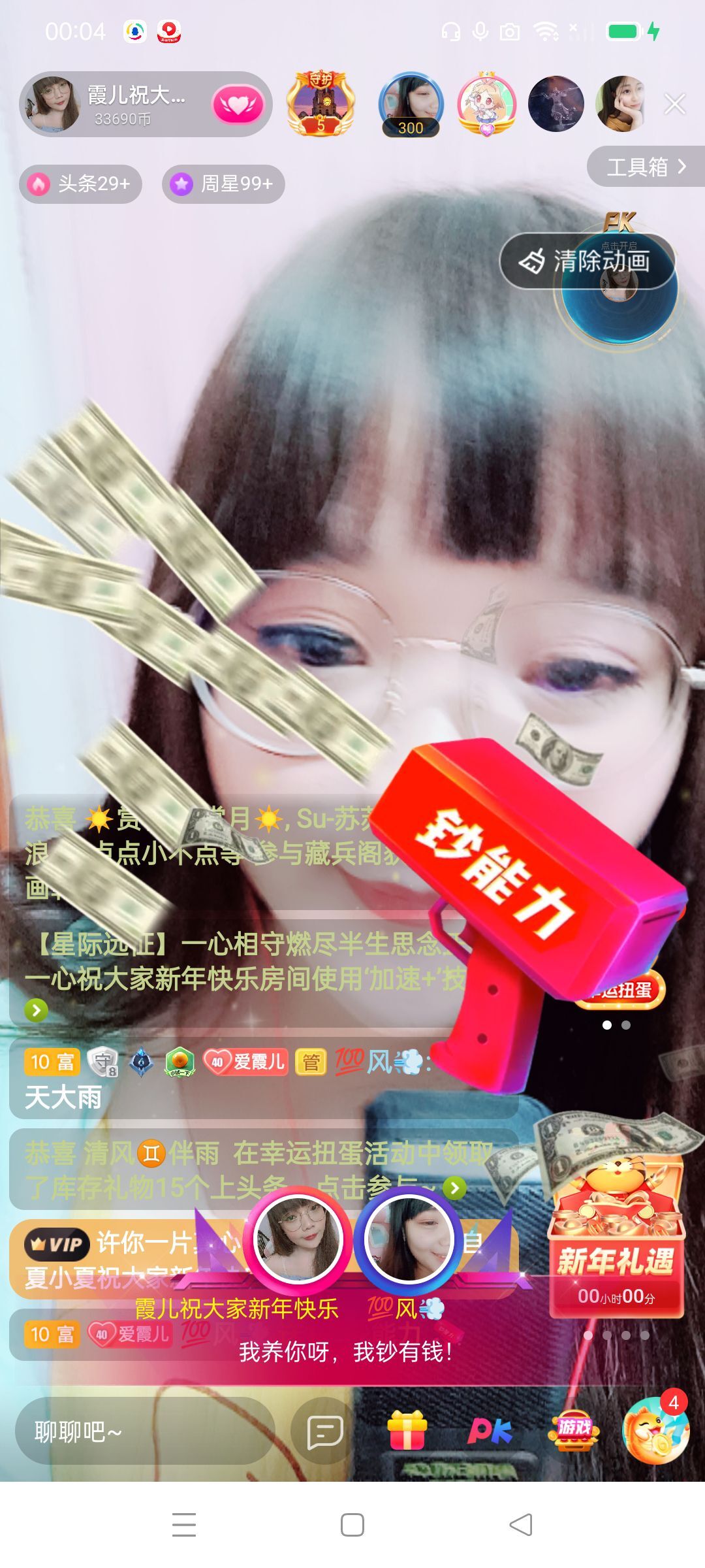 霞儿求守护的图片