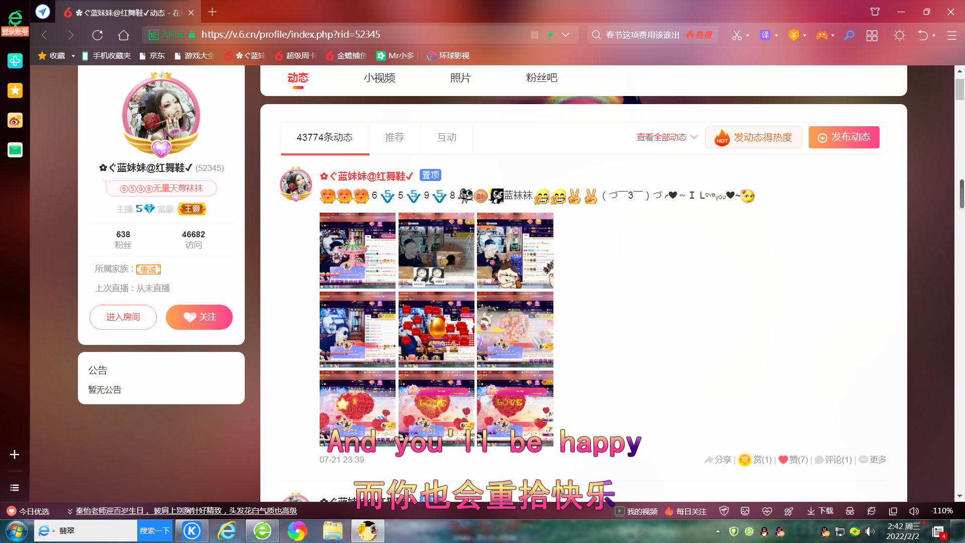 ✿ぐ蓝妹妹@红舞鞋✔的图片