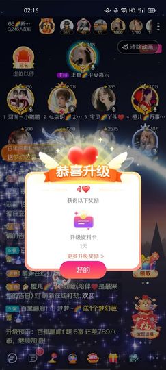 梦梦~🌈新人主播照片