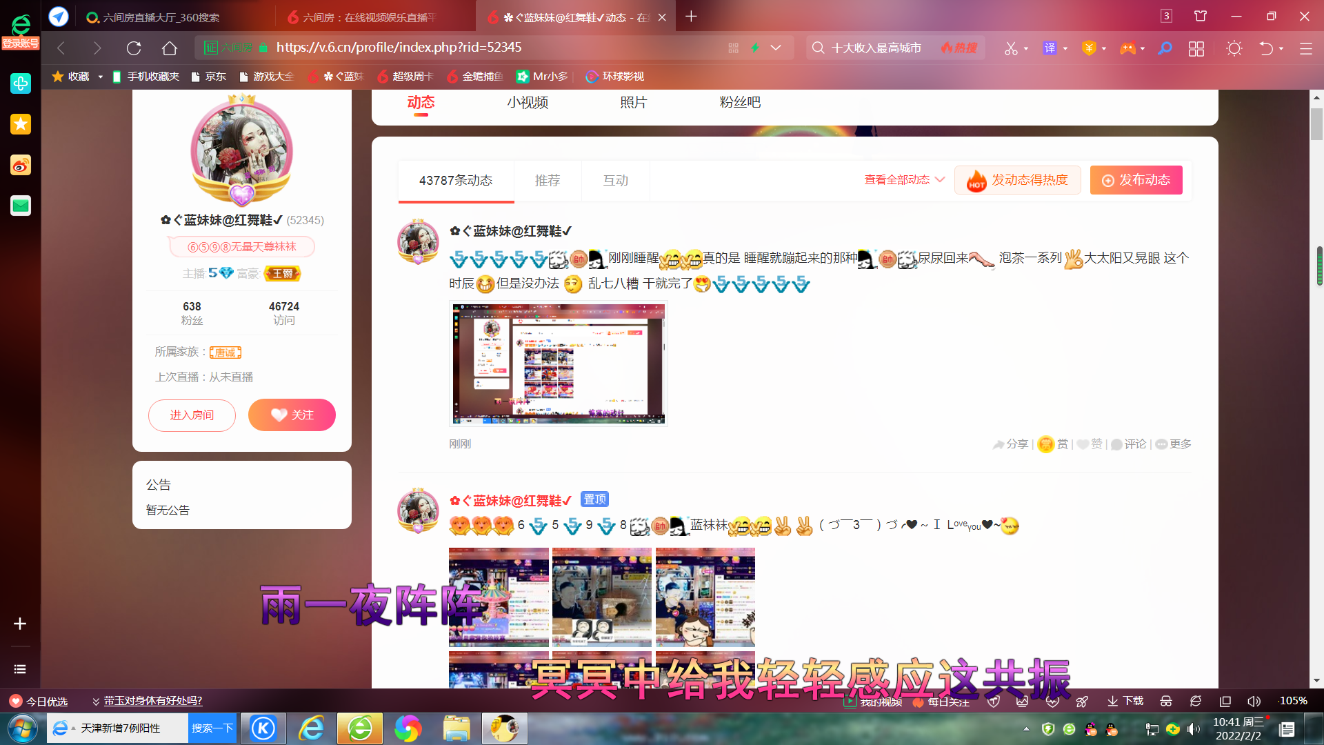 ✿ぐ蓝妹妹@红舞鞋✔的图片