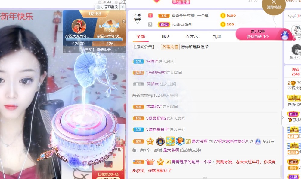 77呢主播照片