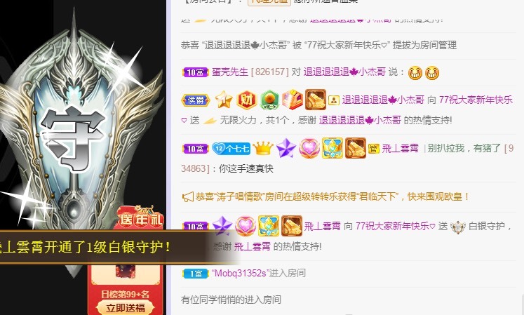 77呢主播照片