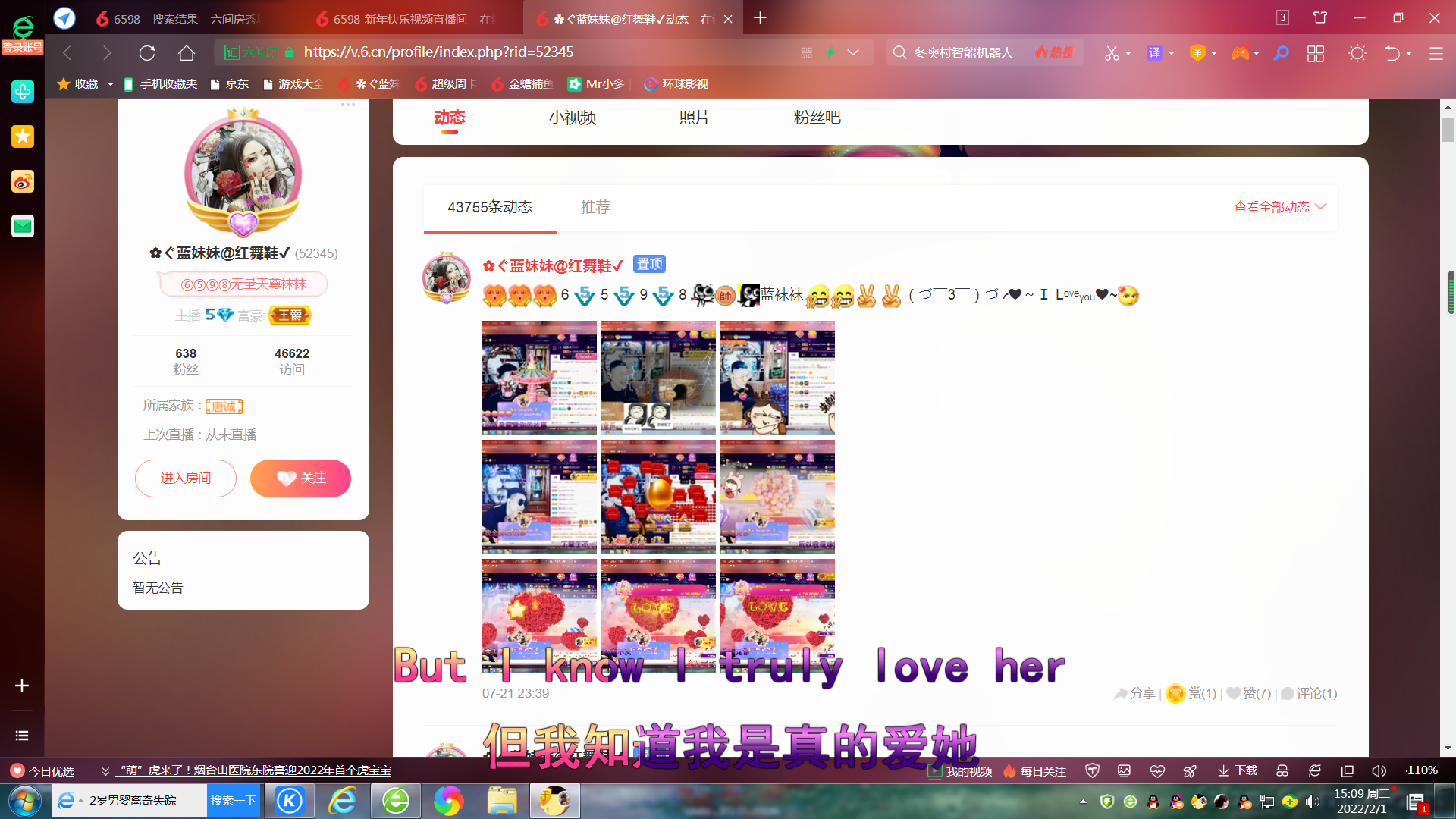 ✿ぐ蓝妹妹@红舞鞋✔的图片