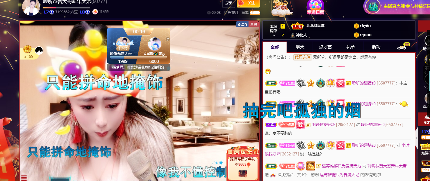 聆听~福妞儿的图片