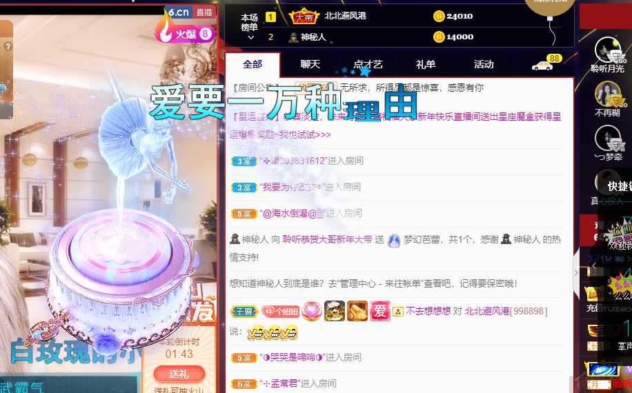 聆听~福妞儿的图片
