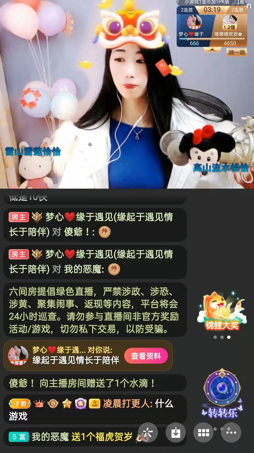 梦心💞缘于遇见的图片