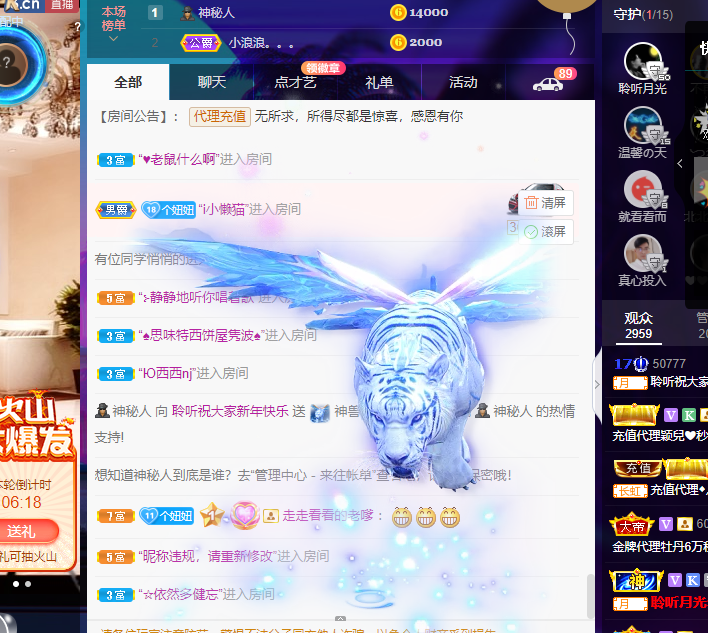 聆听~福妞儿的图片