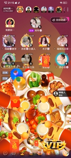 木子🍁，主播照片