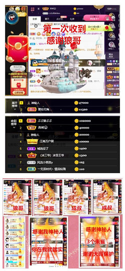 玖❤儿加油主播照片