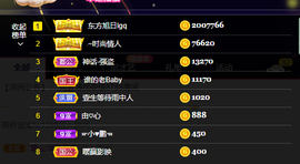 苏熙！！！主播照片