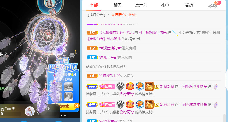 新人可可吖头的图片