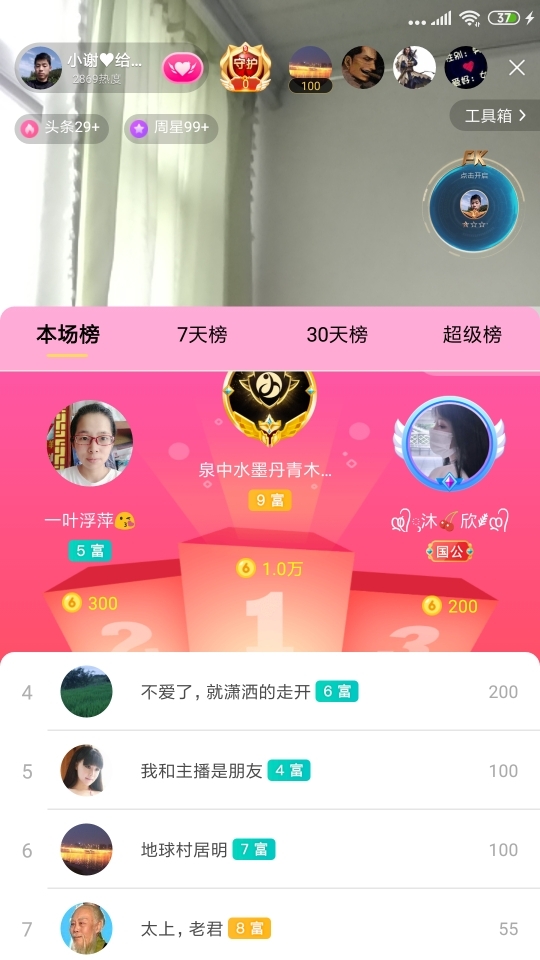 小谢农村田园生活的图片