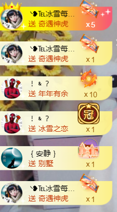 ╰❥℡冰雪每天40首主播照片