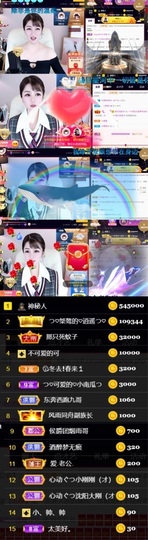 つ♡小可♡休息主播照片