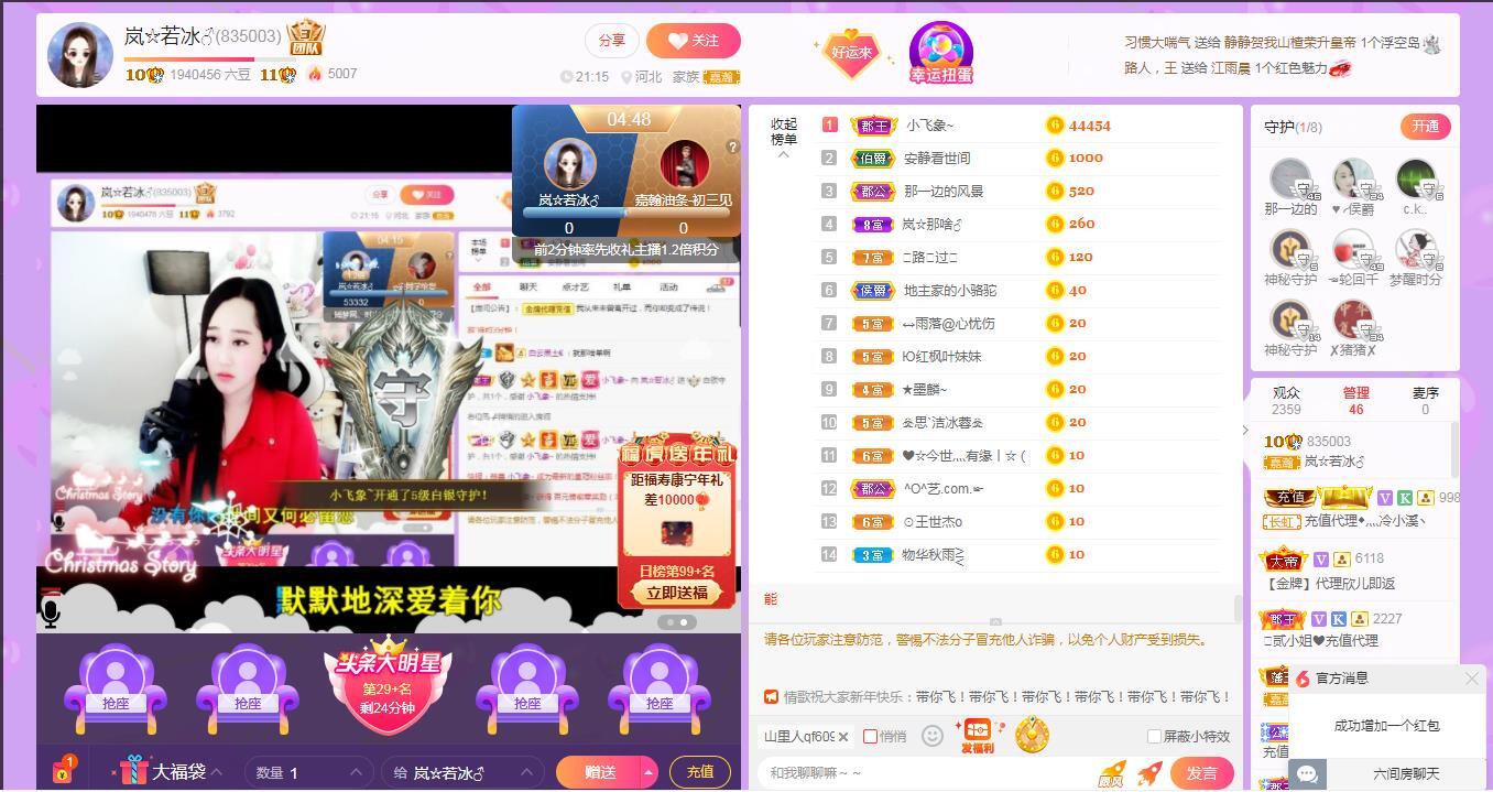 岚☆若冰♂的图片