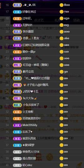 恋歌爱唱歌主播照片