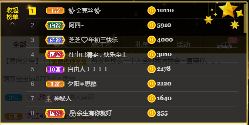 依芝の7月求善待的图片