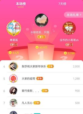 偌璃啊！主播照片