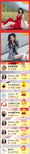 Sevenღ你七七呀主播照片