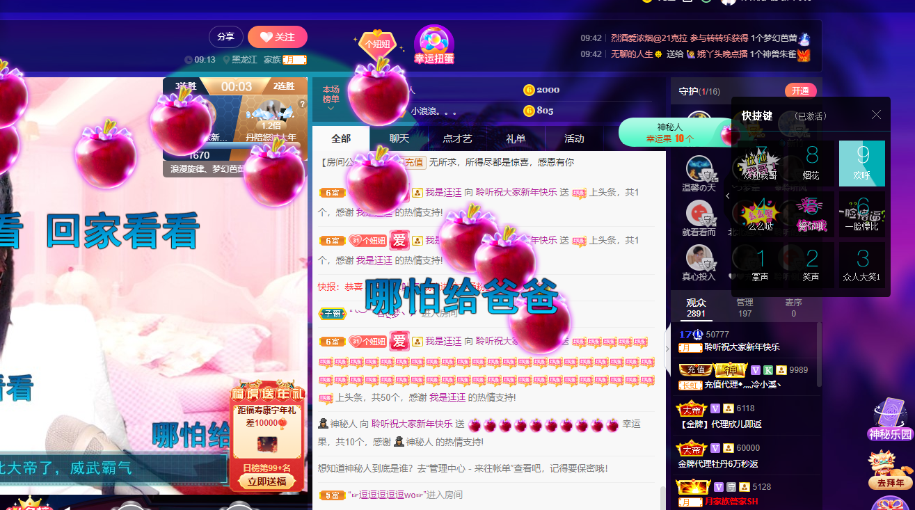 聆听~福妞儿的图片