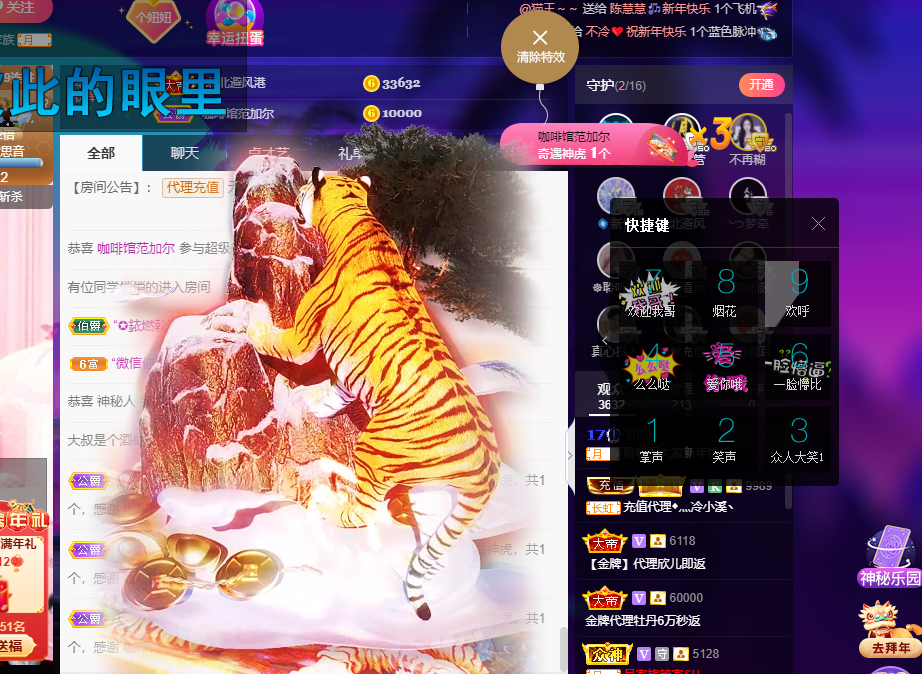 聆听~福妞儿的图片