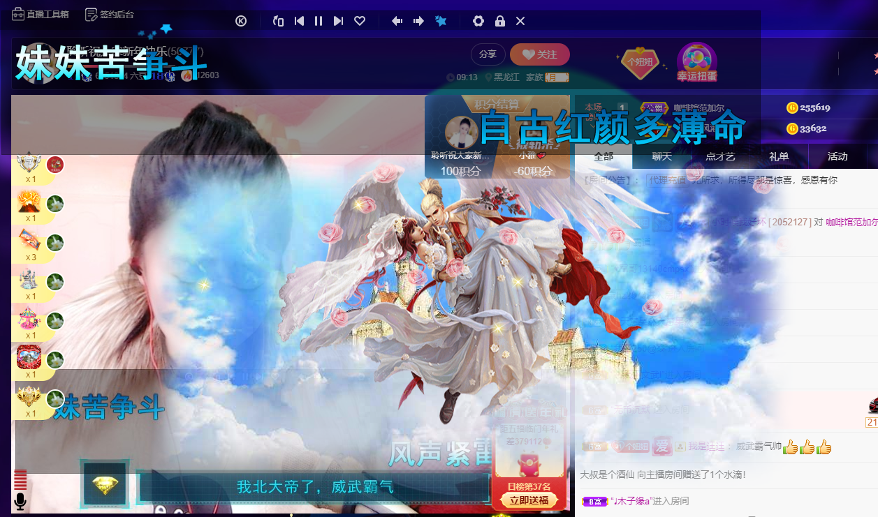 聆听~福妞儿的图片