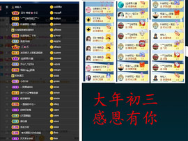 小艾回湖北不定时播主播照片