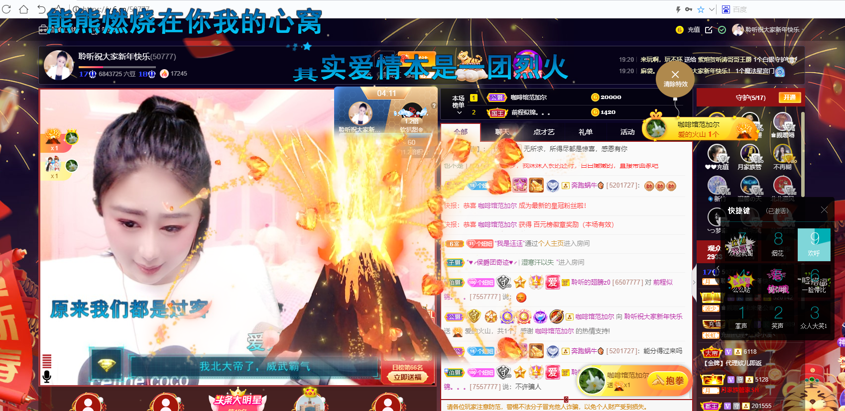聆听~爱唱歌的图片
