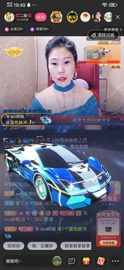 💞二姐💞主播照片