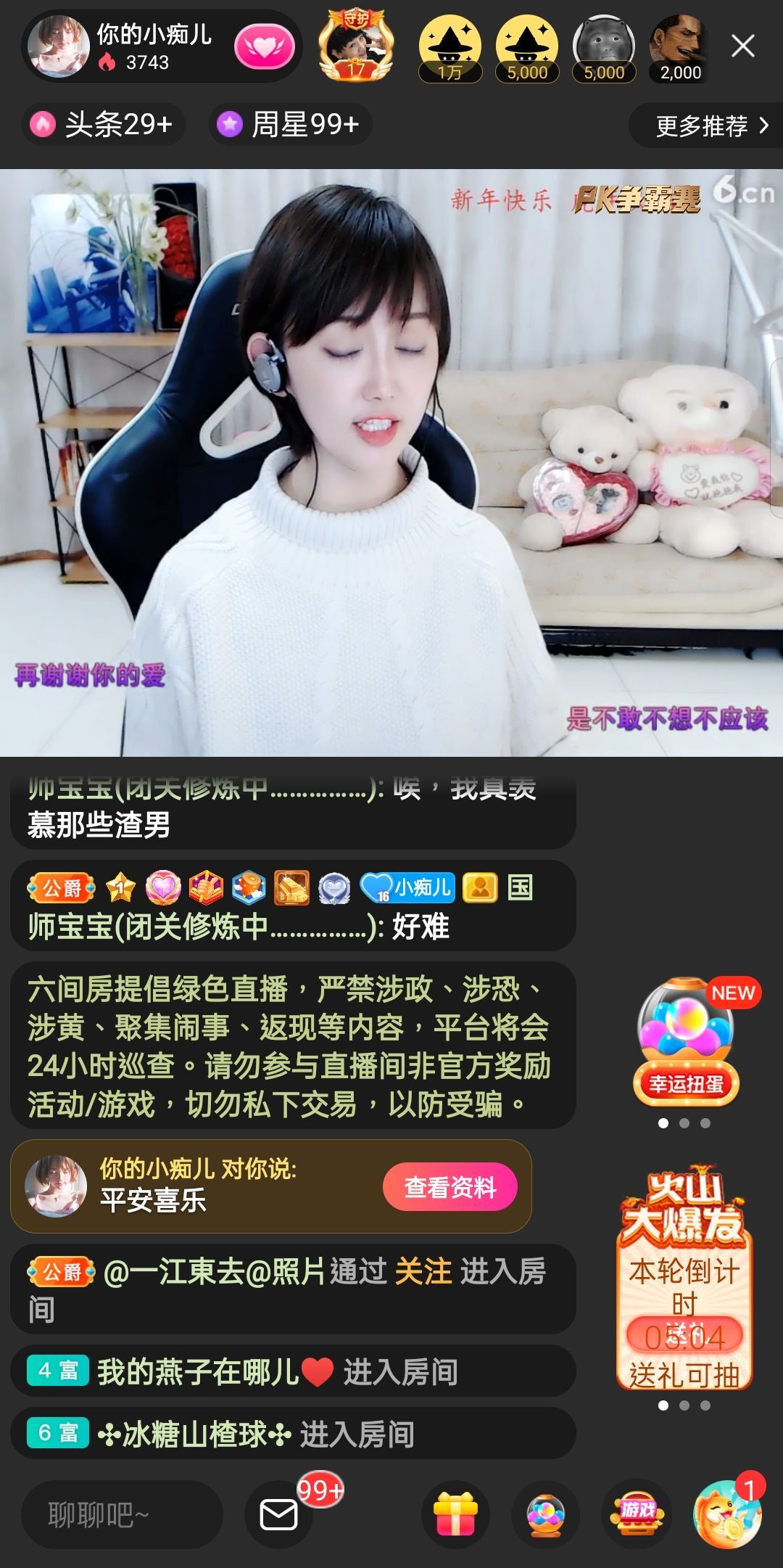 @一江東去@照片的图片