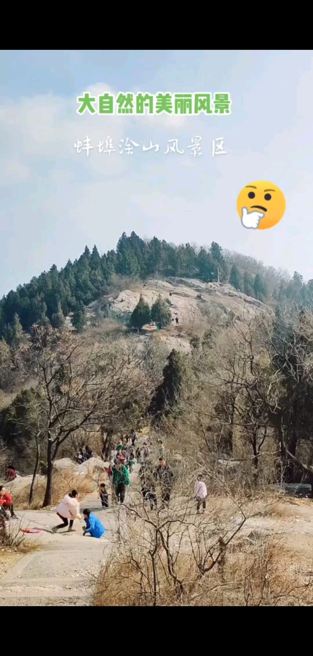 家乡美景/胜利