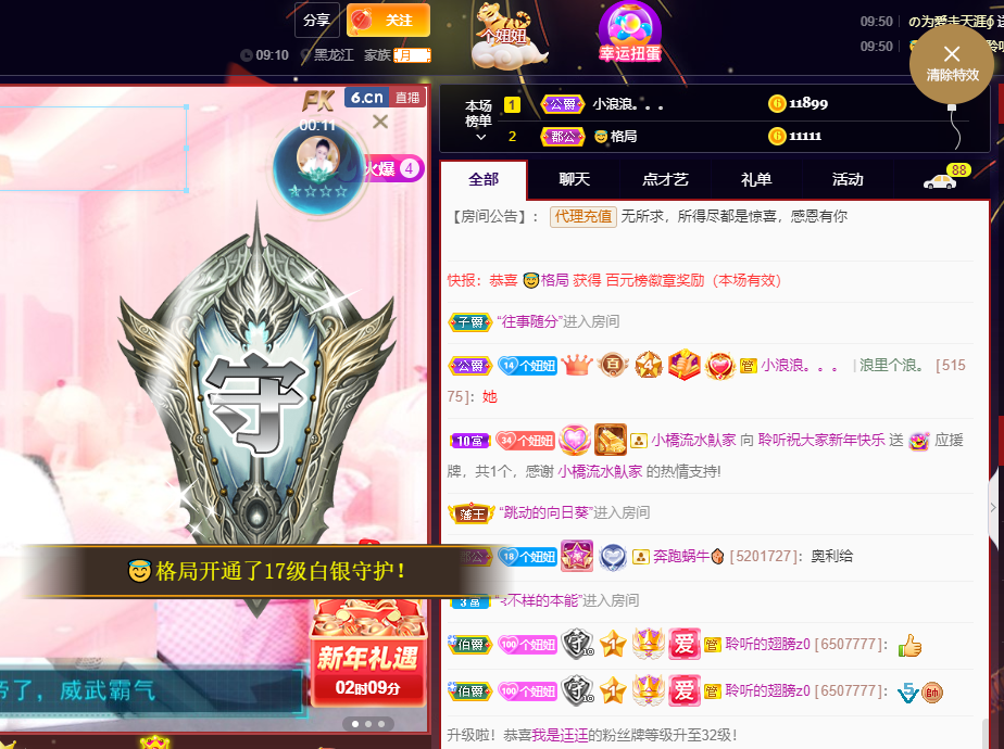 聆听~福妞儿的图片
