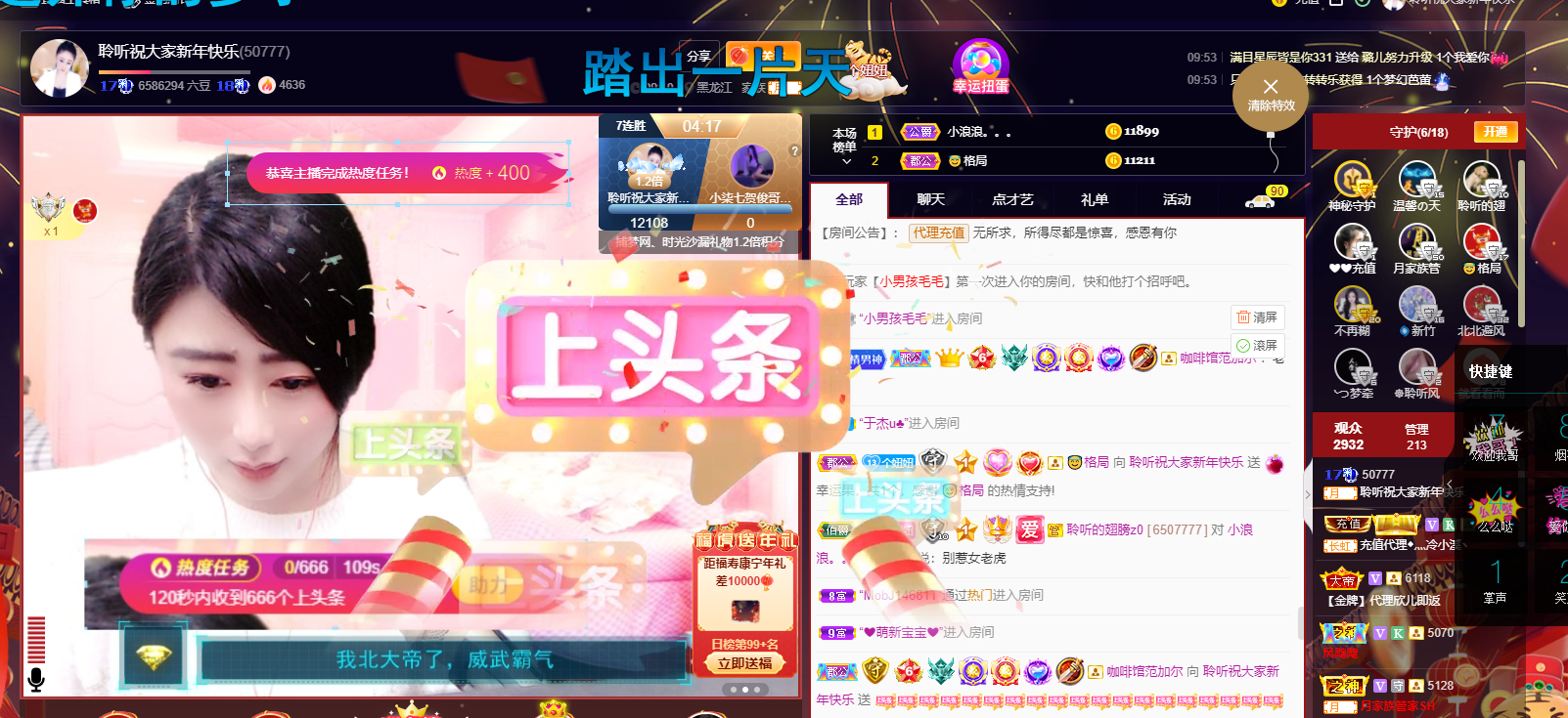 聆听~福妞儿的图片