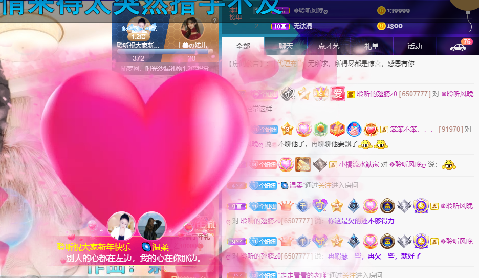 聆听~福妞儿的图片