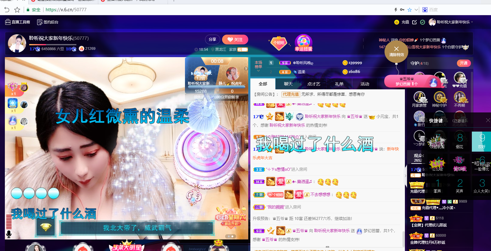 聆听~福妞儿的图片