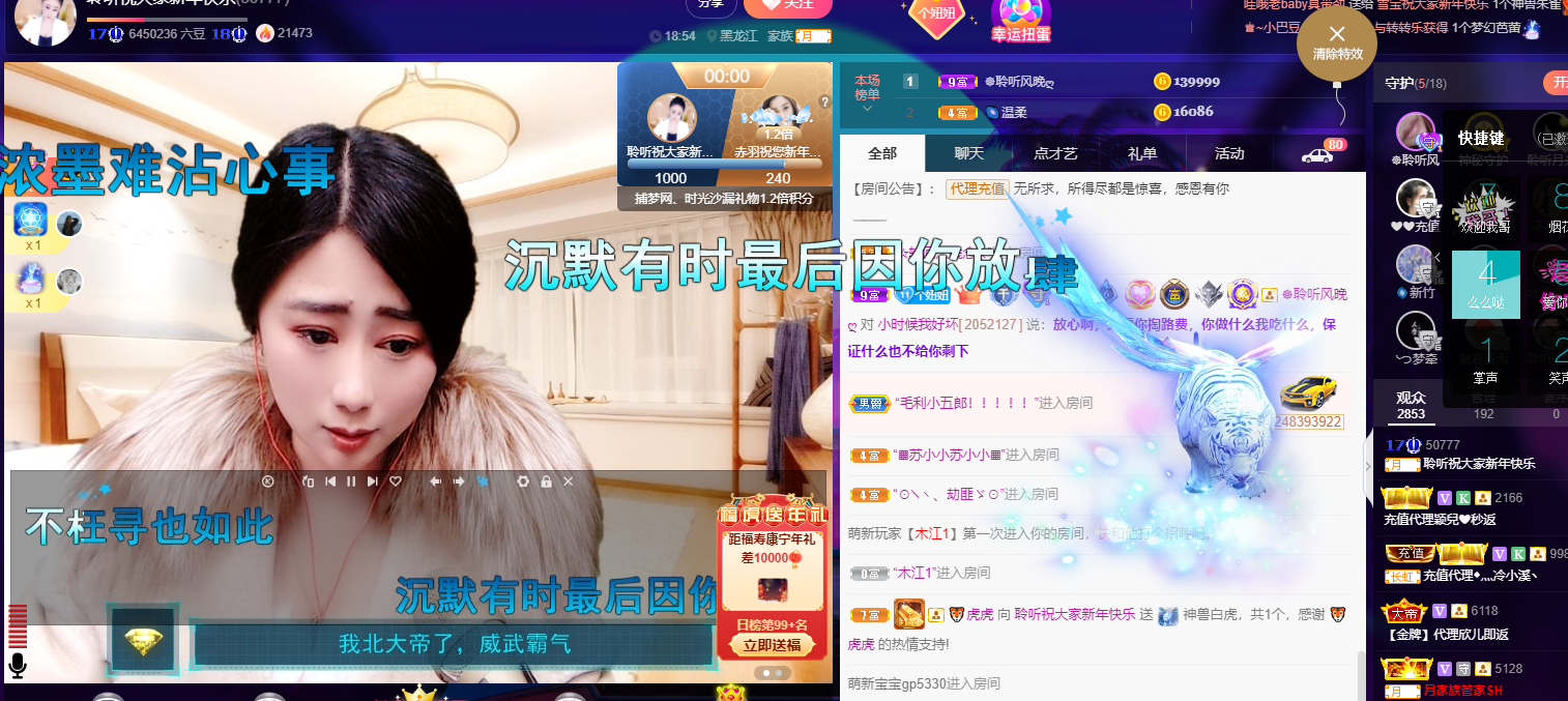 聆听~福妞儿的图片