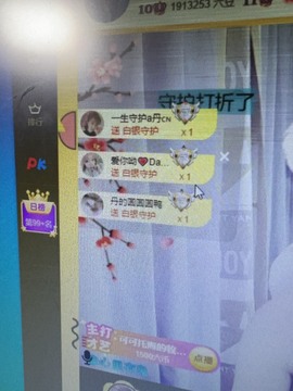 丹从心开始求老板主播照片
