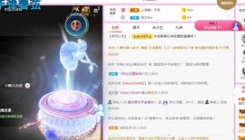 小蛋挞休～主播照片