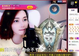 恋歌爱唱歌主播照片