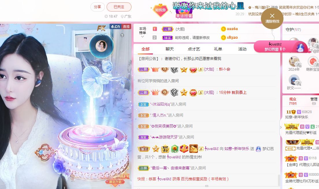 如意~后会有期的图片