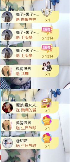金麒麟安静唱歌🎤主播照片