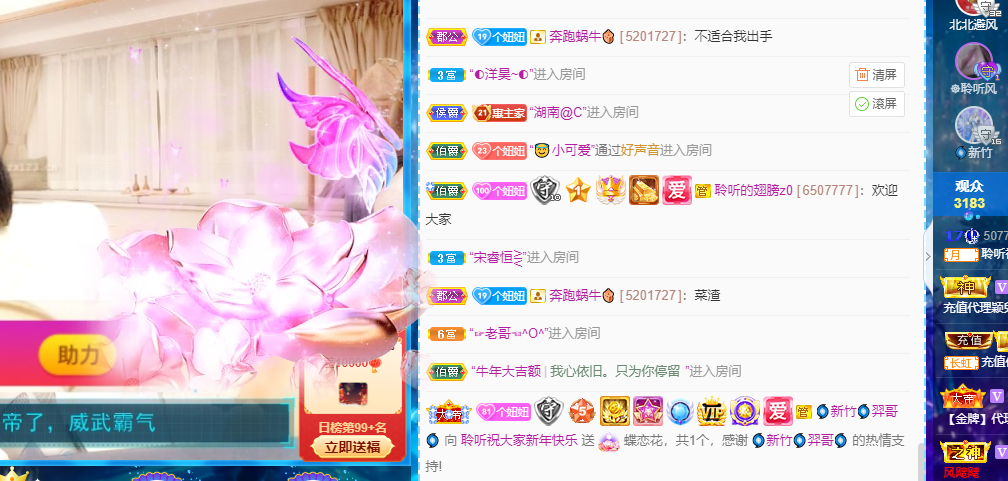 聆听~福妞儿的图片