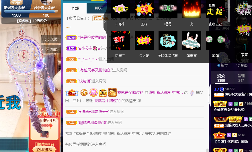 聆听~福妞儿的图片